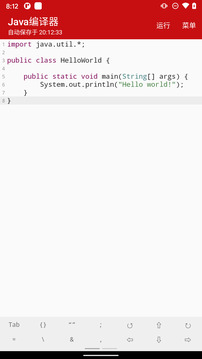 Java编译器手机版