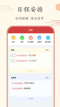 每日万年历安卓版