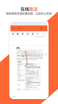 PDF万能编辑器免费版