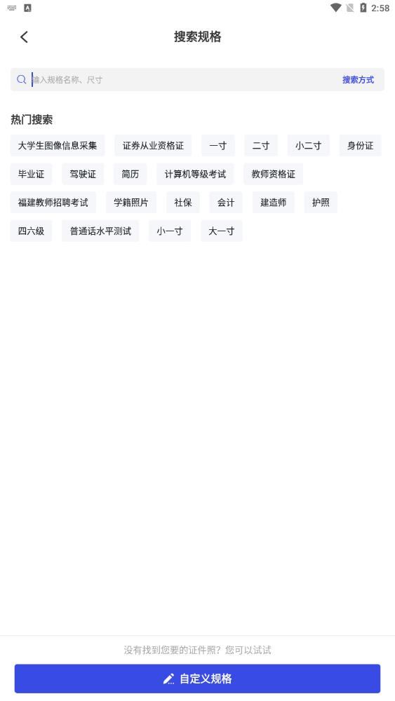 专业证件照