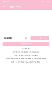 悬浮窗口大师最新版