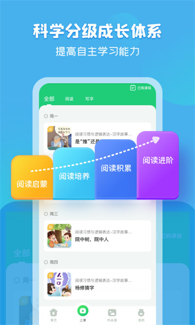 简小知写字app