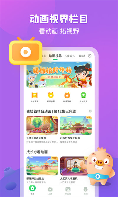 简小知写字app