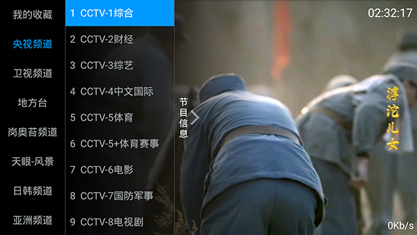 海星tv