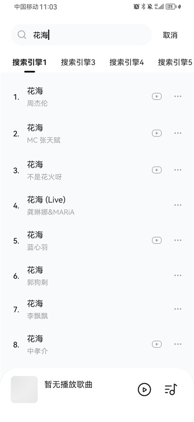 音乐时刻1.1.3