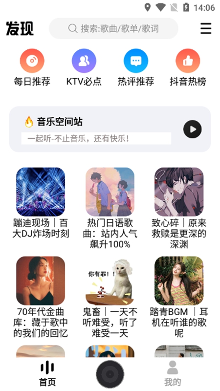 DX云音乐app正版