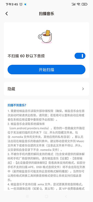 椒盐音乐app安卓版