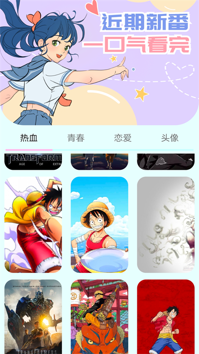 漫画岛app