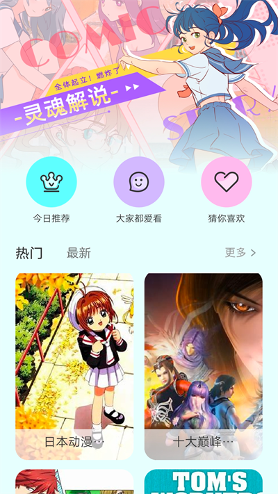 漫画岛app