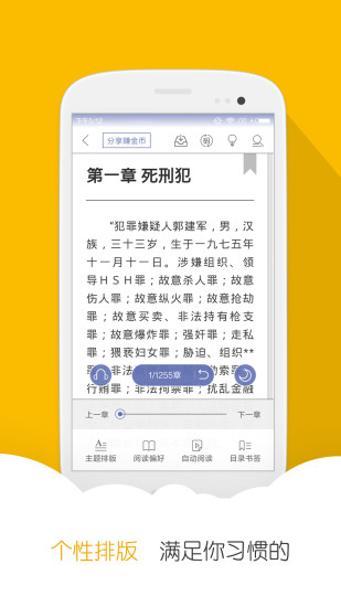 阅读星app