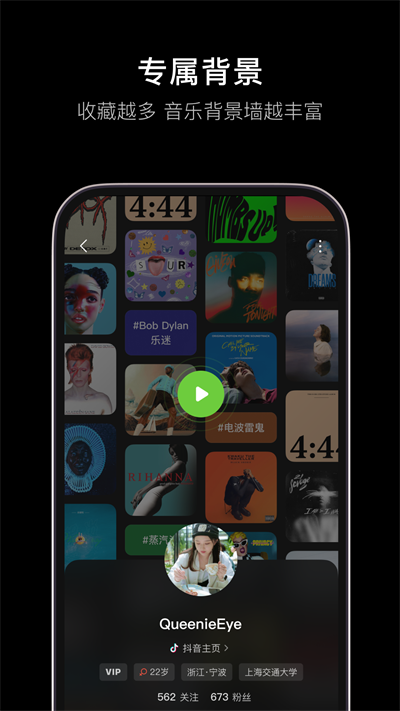 字节汽水音乐app最新版