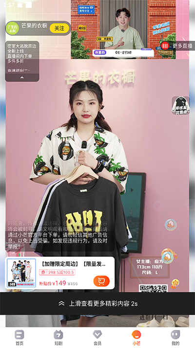 湖南卫视app