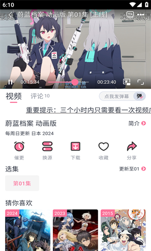 nyafun动漫app