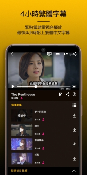 viutv app