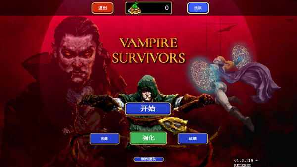 Vampire Survivors汉化版