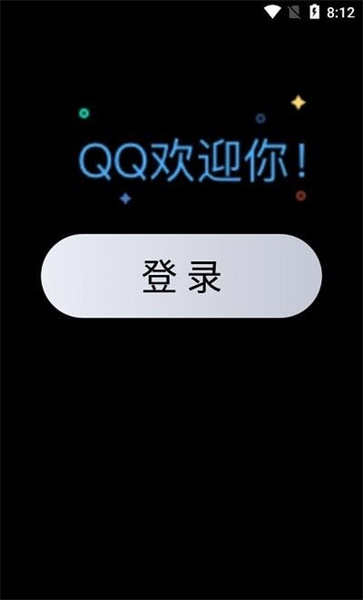 QQ手表版2.0.8