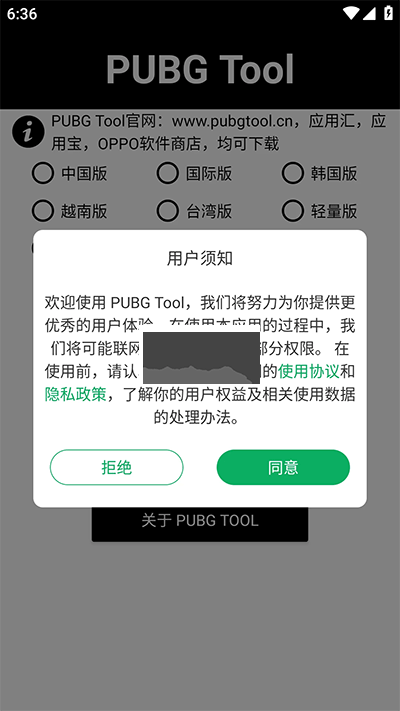 pt画质助手软件