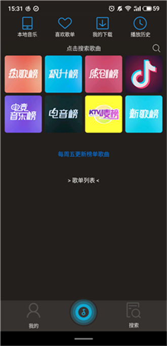 搜云音乐app最新版