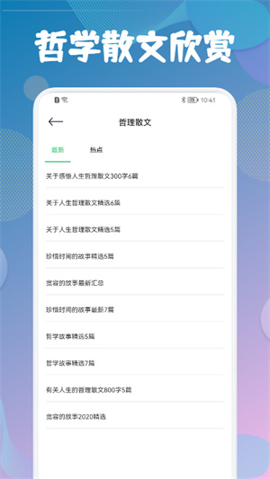 海棠文化小说app