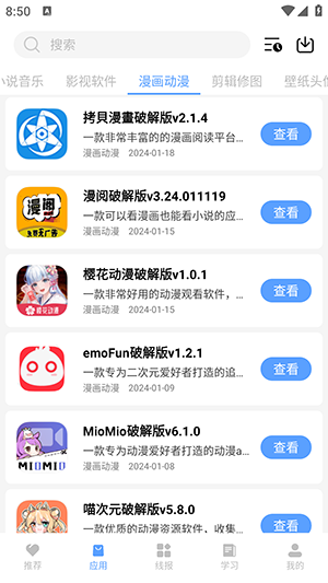 小葵软件盒app