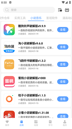 小葵软件盒app