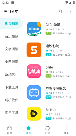 奇妙应用app