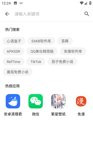 奇妙应用商店app