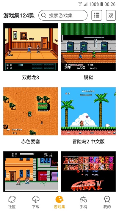 海星模拟器TV版