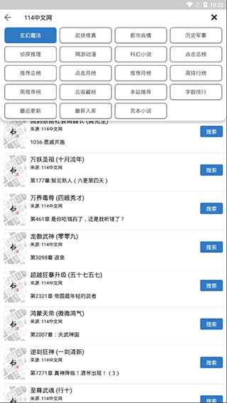 书迷手机app