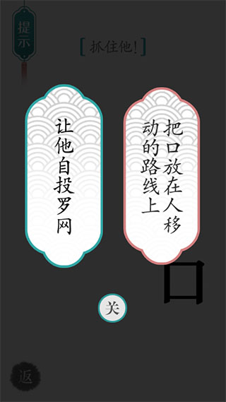 汉字魔法app