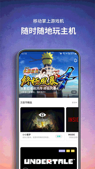 饺子云手游app