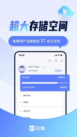 123云盘下载