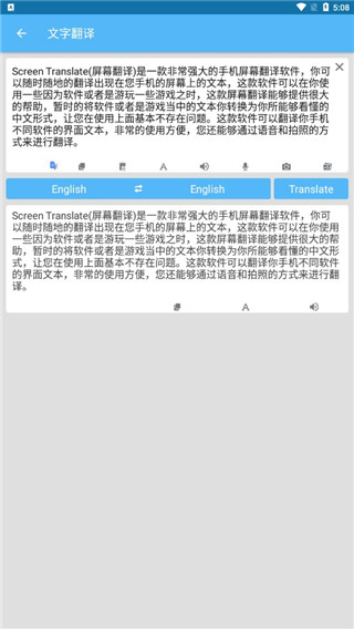 screen translate