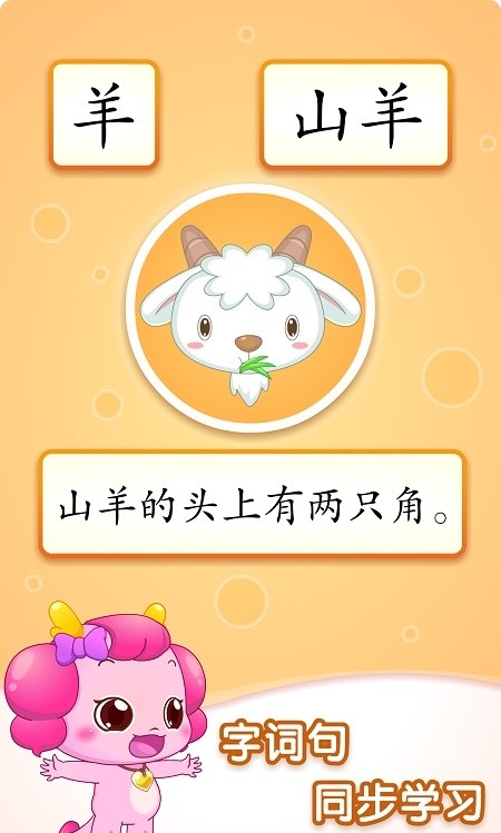 小伴龙识字app