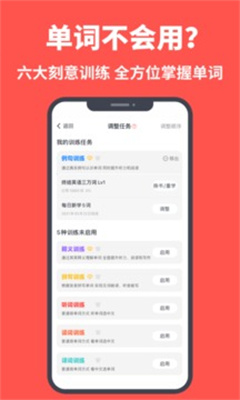 拓词app