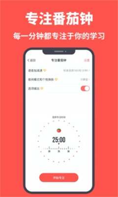 拓词app