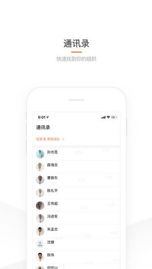 司机部落app