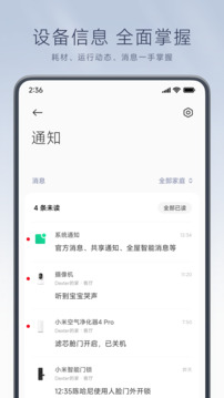 米家app