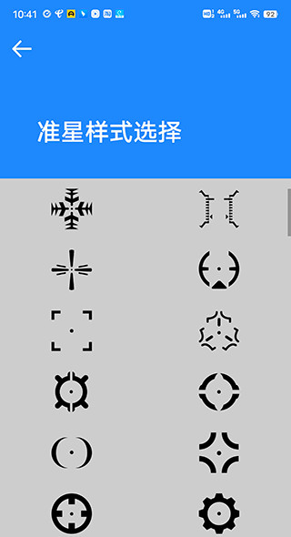 初阳准星大师免费版