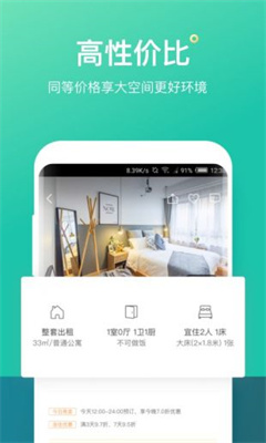 蚂蚁短租app