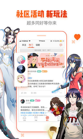 age动漫app最新版v1.0.2