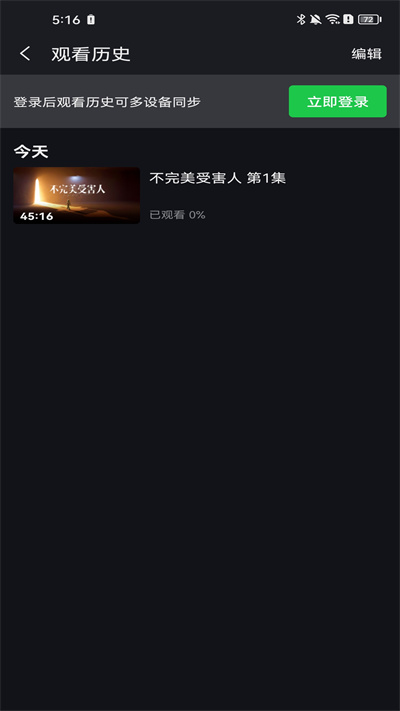 爱奇艺Play版下载