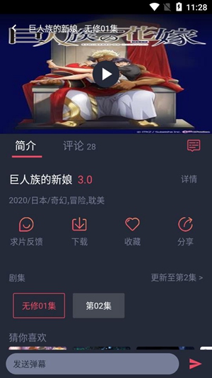 heibai弹幕app最新版