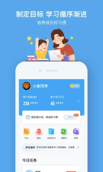 小盒课堂网校app