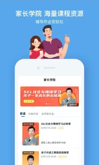 小盒课堂网校app