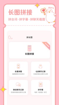 拼图鸭相机app