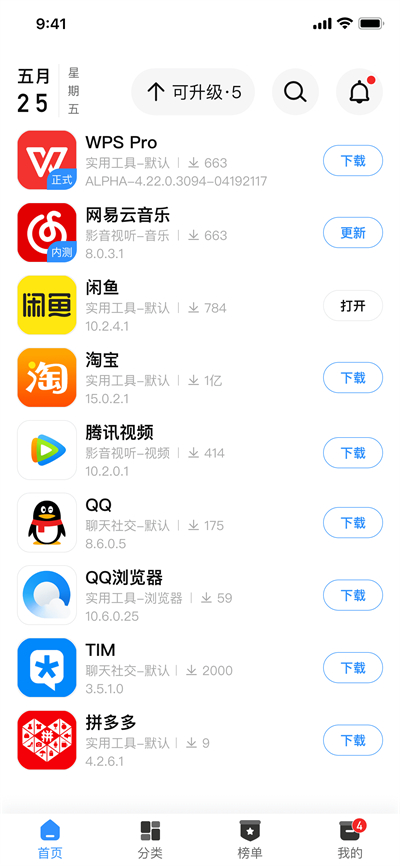 AppShare免费版