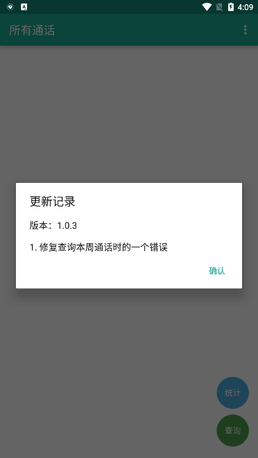 所有通话app