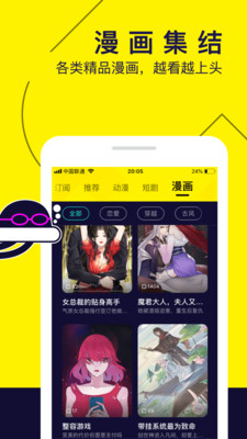 水母动漫app