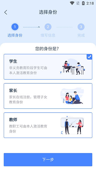 学有优教育app下载